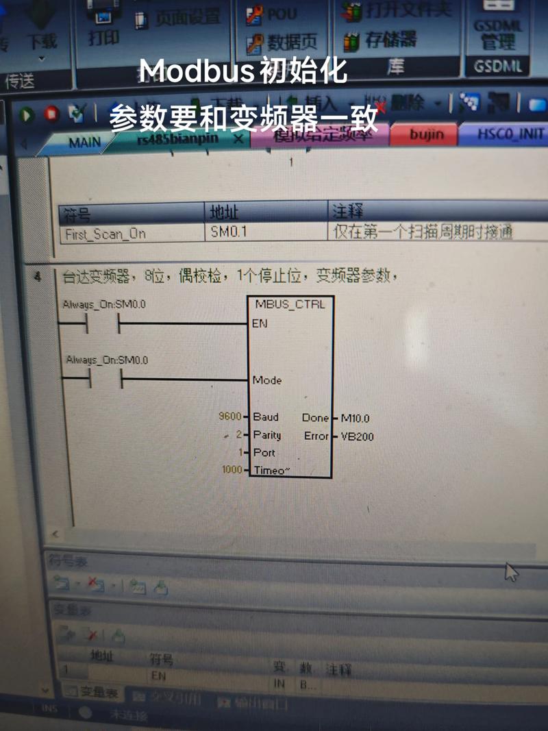 PLC编程调试